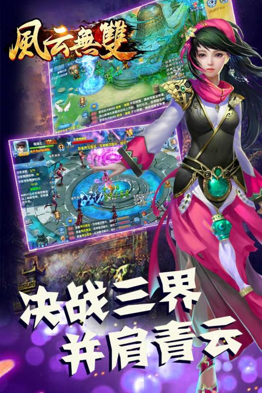 风云无双苹果下载