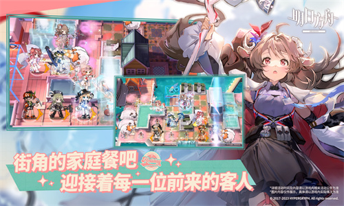 明日方舟手游下载安装正版苹果版