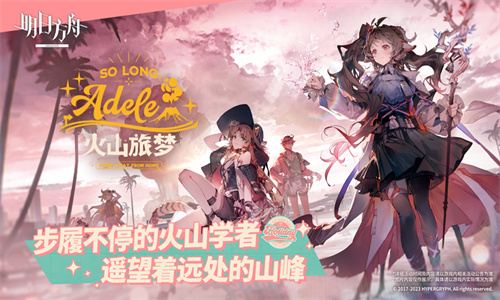 明日方舟手游下载安装正版苹果版