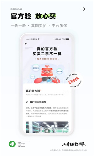 转转app下载手机版免费安装