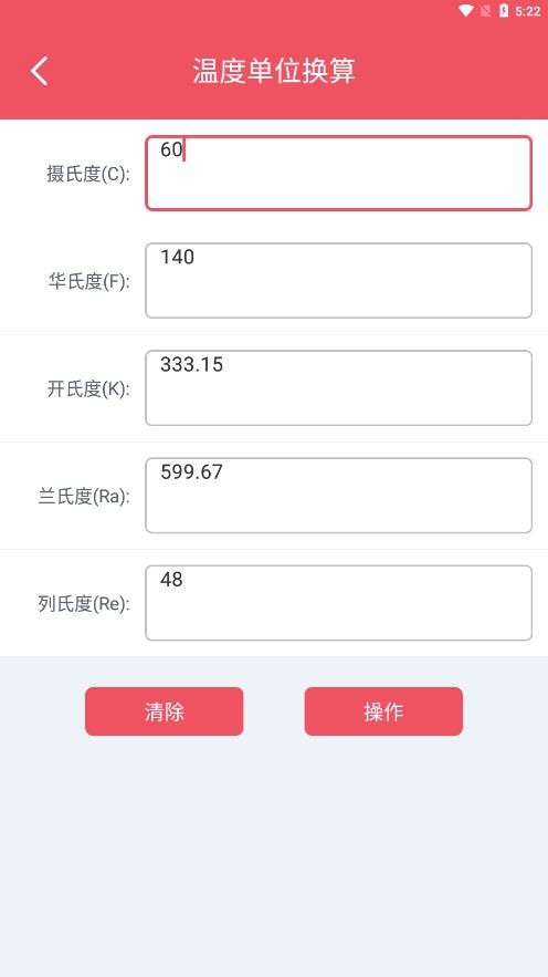 巧巧单位换算最新安卓版本2023