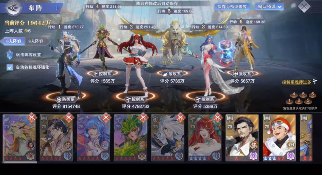 斗罗大陆魂师对决三控白虎爆发队玩法 三控白虎爆发队阵容搭配推荐[附图]