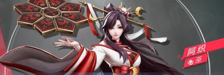 决战平安京阿织技能介绍