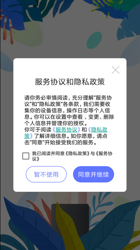 画眉美妆最新版下载