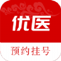 优医预约挂号网下载安装最新版