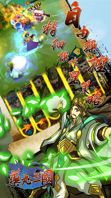 药丸三国苹果版免费版