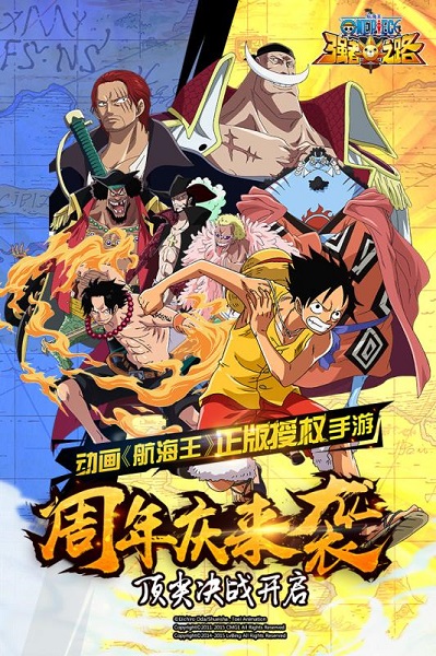 航海王强者之路折扣平台最新下载2023版