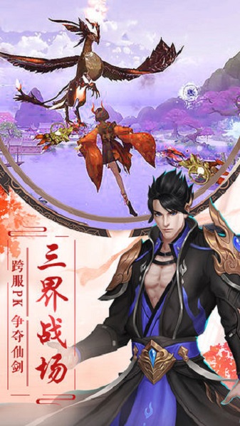 梦幻遮天游戏2023最新安卓下载