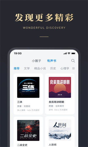 微信读书app下载最新版免费安装