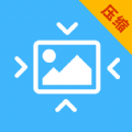 照片压缩全能王2023版安卓版
