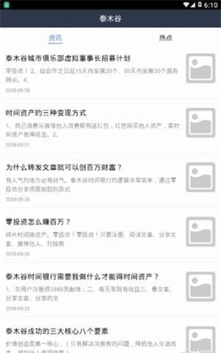 inj交易所下载安装安卓版本