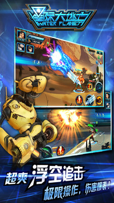 星际大逃亡免费ios版