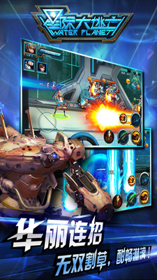 星际大逃亡免费ios版