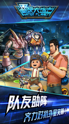 星际大逃亡免费ios版