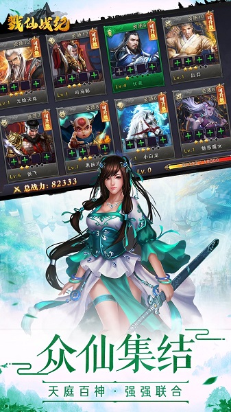 戮仙战纪游戏最新安卓版本2023