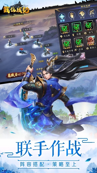 戮仙战纪游戏最新安卓版本2023