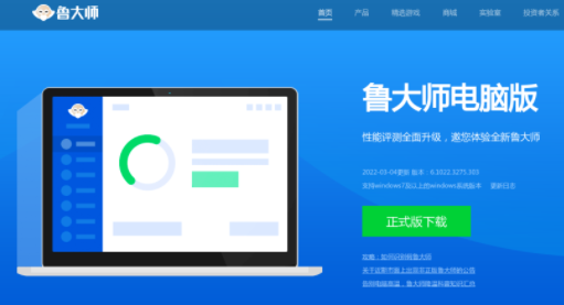 鲁大师能检测出硬件损坏吗？鲁大师检测硬件损坏的方法