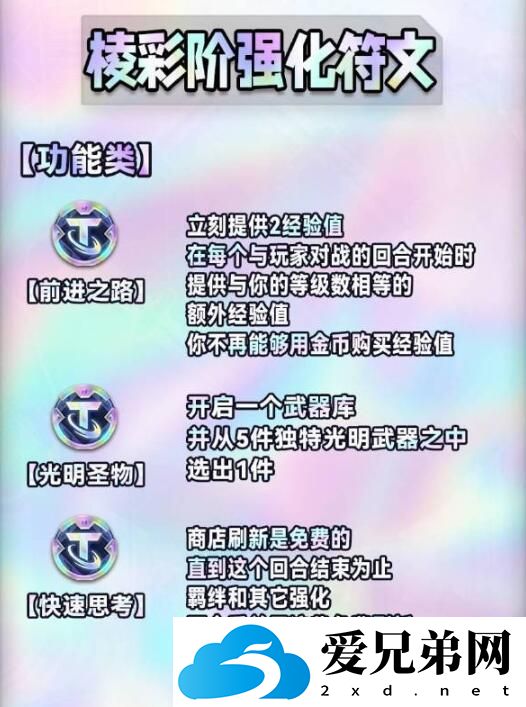 金铲铲之战s9海克斯图鉴大全-s9赛季海克斯属性机制介绍