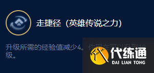 金铲铲之战龙王英雄之力是什么
