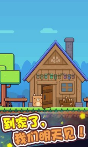 奔跑吧熊君最新版安卓版