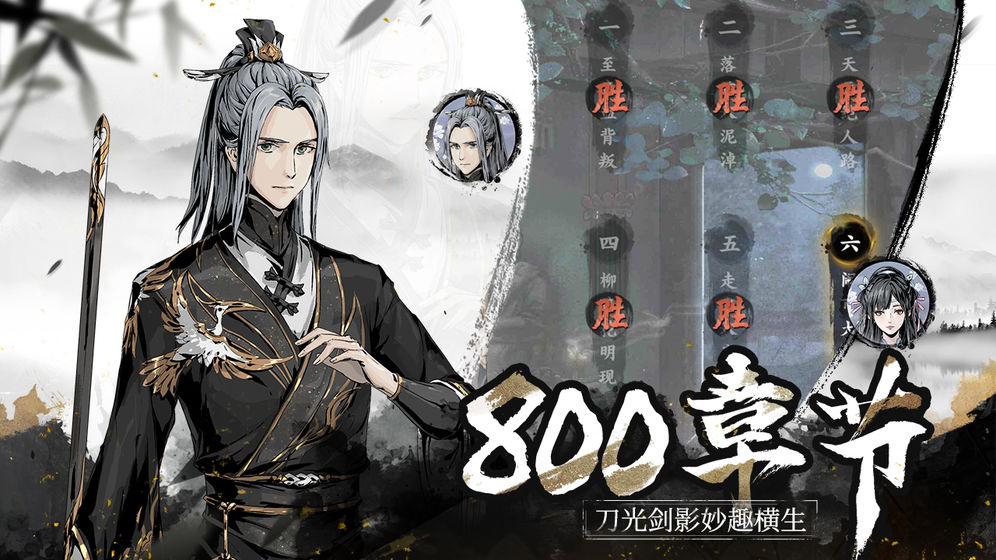 踏马江湖安卓版下载