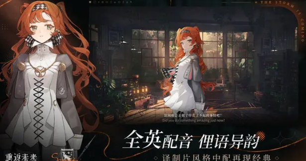 重返未来1999全角色一览