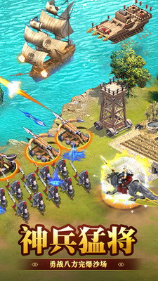 三个国免费下载