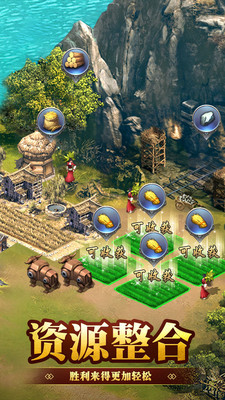 三个国免费下载