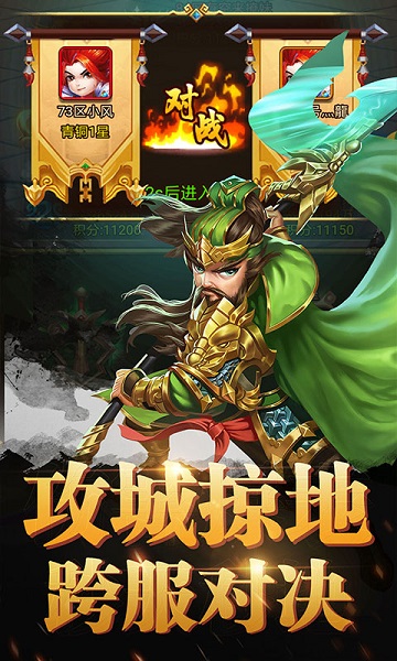 乱戳三国2游戏最新下载免费版