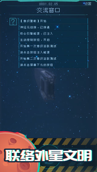 逐光启航手游最新版下载