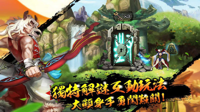 创世奇兵手机版苹果版