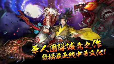 创世奇兵手机版苹果版