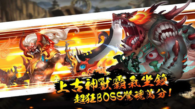 创世奇兵手机版苹果版