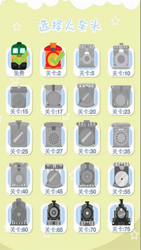 火车向前冲2023安卓版