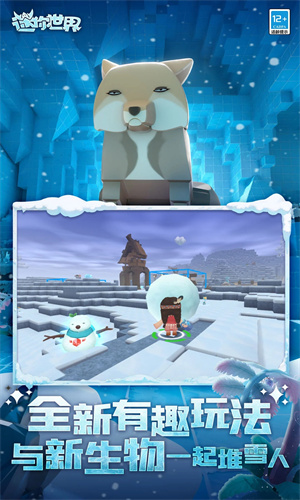 迷你世界手游版下载最新版免费无广告