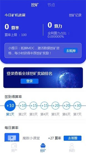 币星交易所app官网版最新版2023安卓版