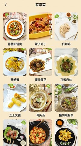 小厨成长记录2023版安卓版