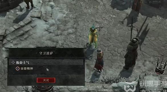 暗黑破坏神4振奋士气任务怎么做