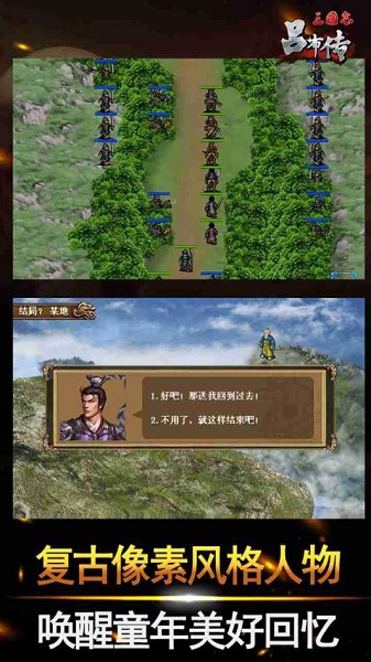 三国志吕布传加强版完整版最新下载