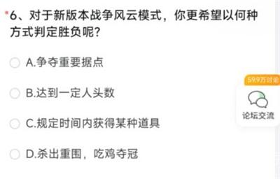 穿越火线体验服问卷答案最新2023