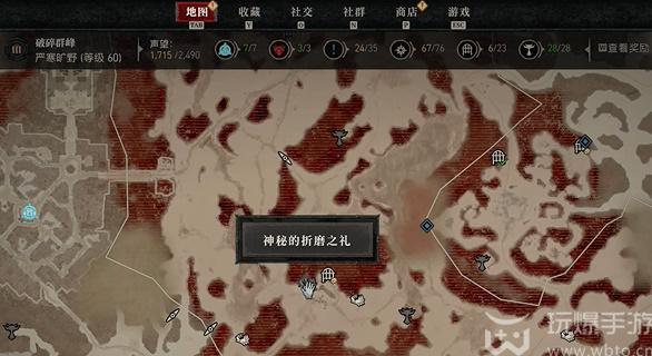 暗黑破坏神4地狱狂潮三个神秘赠礼位置一览