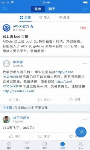Bitget交易所官网版下载app