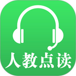 人教版app免费下载