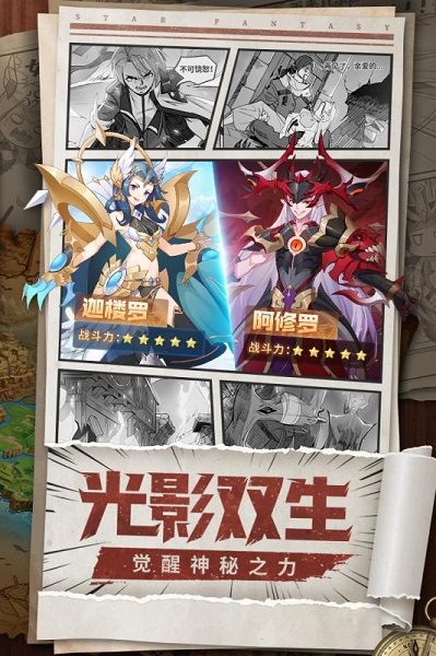 星界幻想折扣平台最新版本