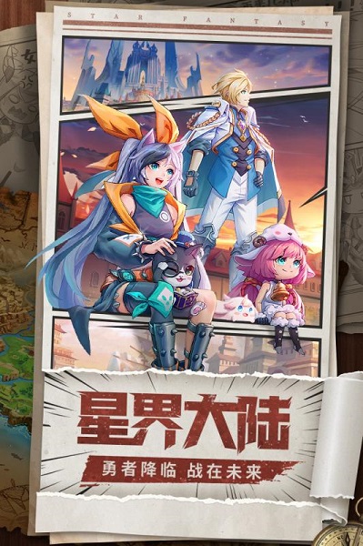 星界幻想折扣平台最新版本