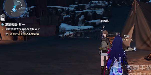 星穹铁道漫藏诲盗其一攻略