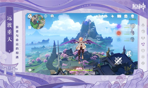 原神手机版下载安装最新版