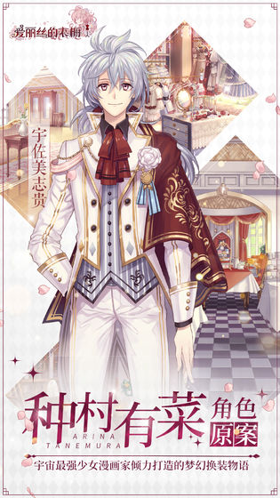 爱丽丝的衣橱中文版2023版本下载