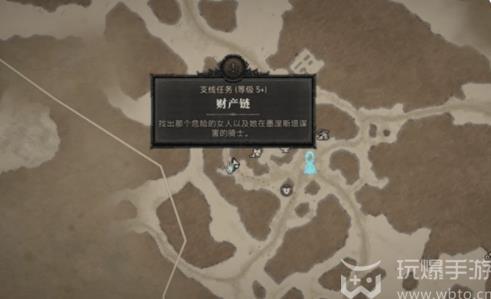 暗黑破坏神4财产链任务怎么做