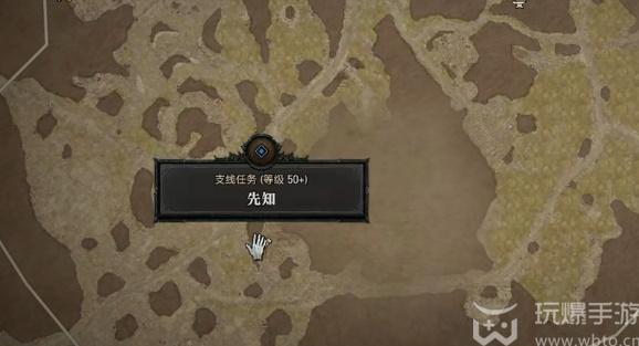 暗黑破坏神4先知任务怎么做